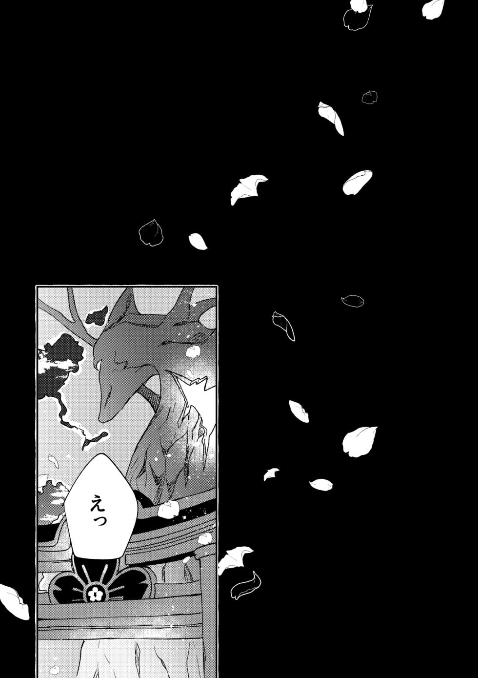 [Sekinoyama (Sakan/shig)] Iiki no Oni (Genshin Impact) [Digital] - Page 12