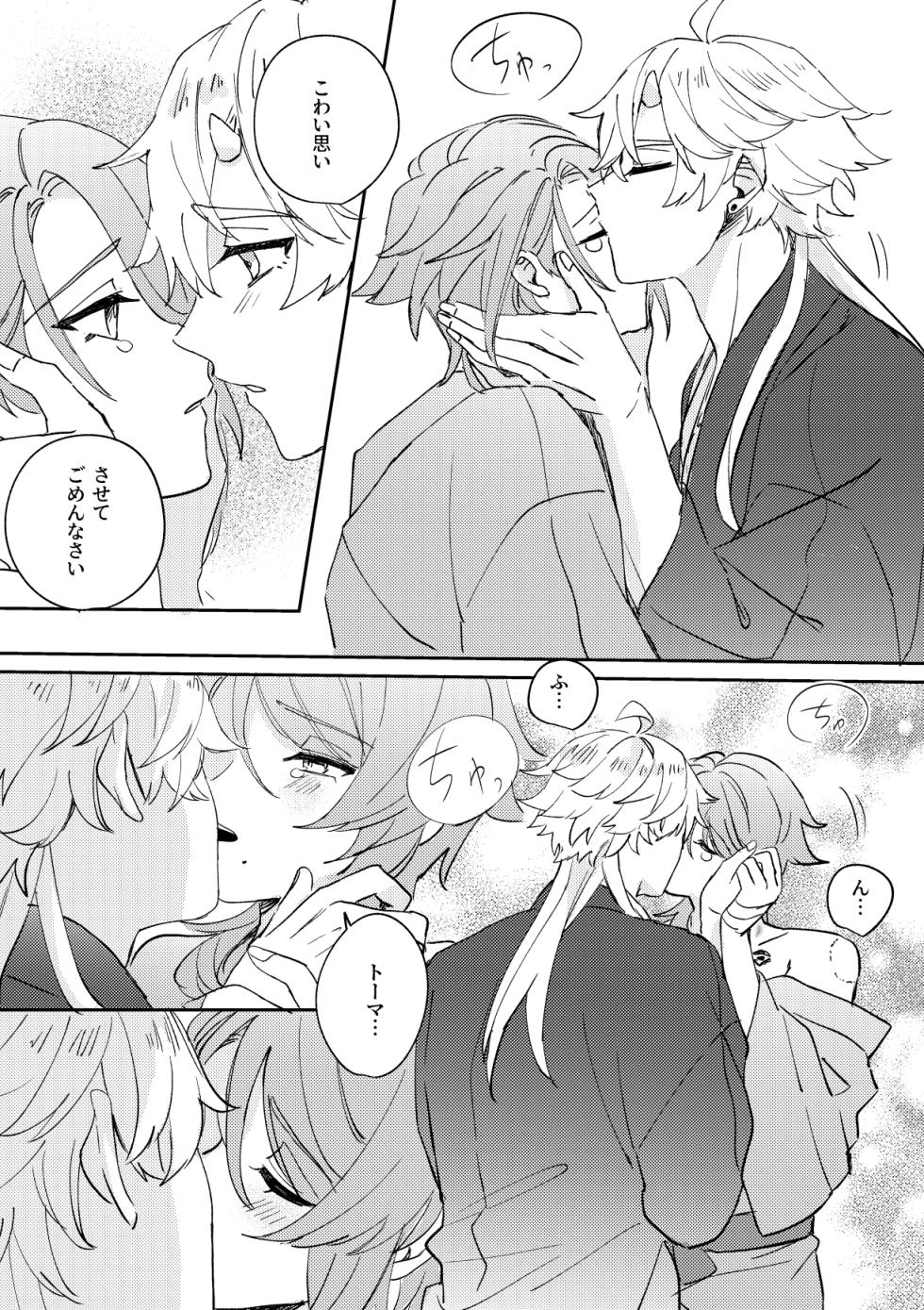 [Sekinoyama (Sakan/shig)] Iiki no Oni (Genshin Impact) [Digital] - Page 40