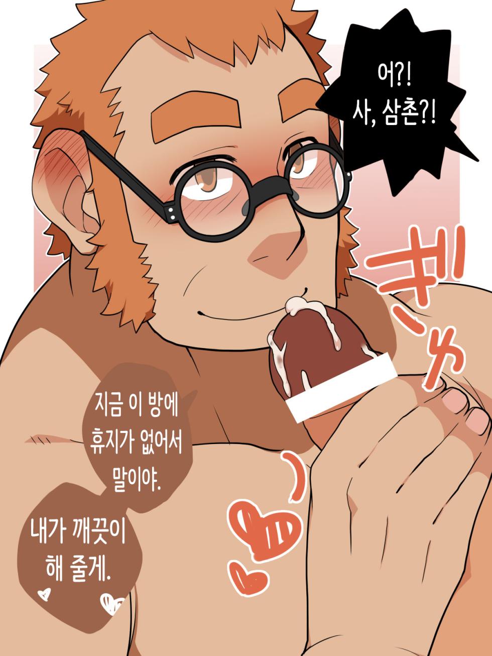 [Itachi Gokko (Takezamurai)] Megane Danshi Sei. | 안경 남자 [Korean] - Page 25