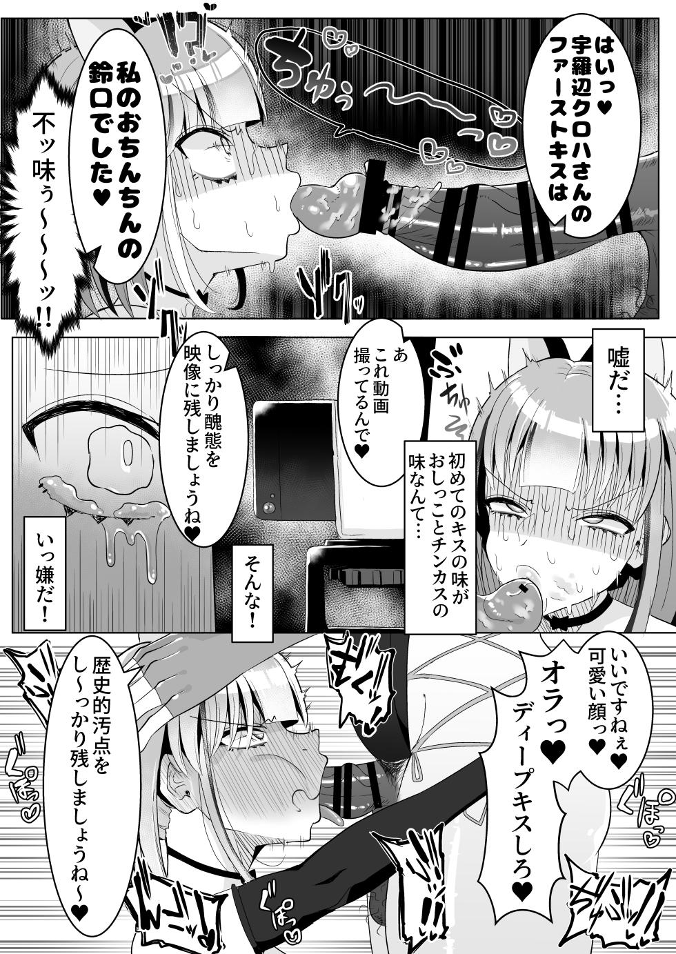 [Chirisiya (Chirisiya Kouetsu)] Shotagaki Henshin Hero VS Warui Futanari Onee-san ~Doutei Yori Saki ni Anal Shojo Sotsugyou de Mesu Ochi Haiboku!~ - Page 10