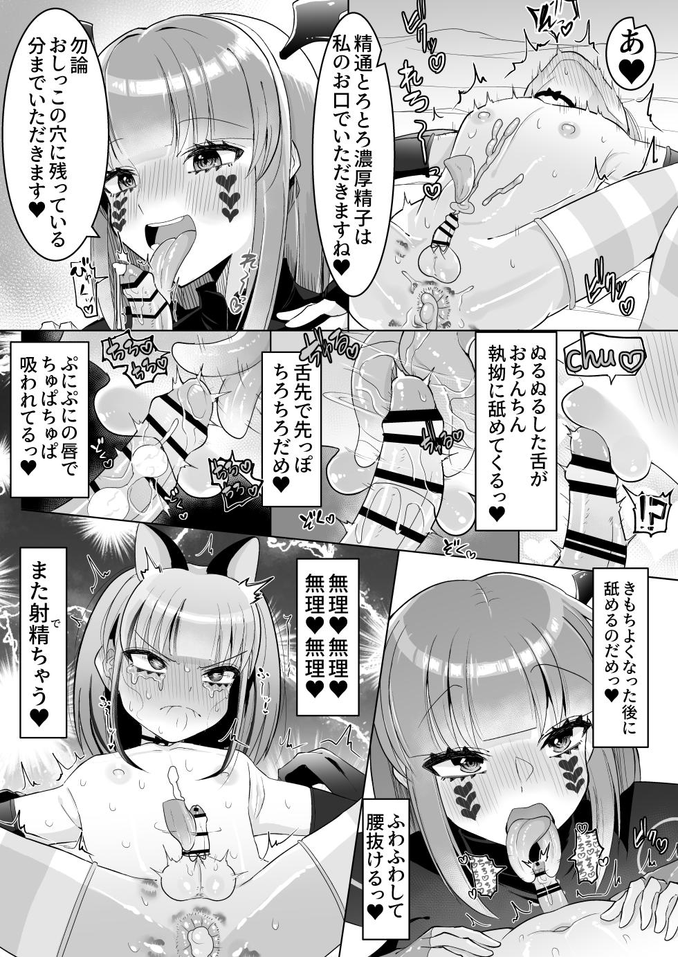 [Chirisiya (Chirisiya Kouetsu)] Shotagaki Henshin Hero VS Warui Futanari Onee-san ~Doutei Yori Saki ni Anal Shojo Sotsugyou de Mesu Ochi Haiboku!~ - Page 18