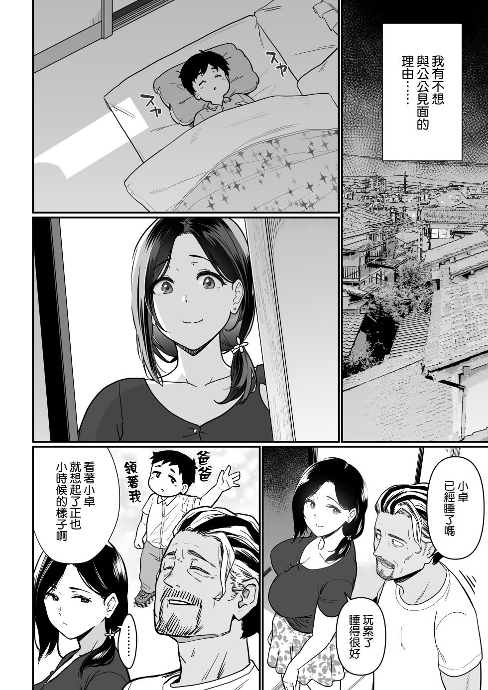 [Nagaremono (Andoryu)] Okaa-san Itadakimasu. 3 [Chinese] [空気系☆漢化] - Page 6