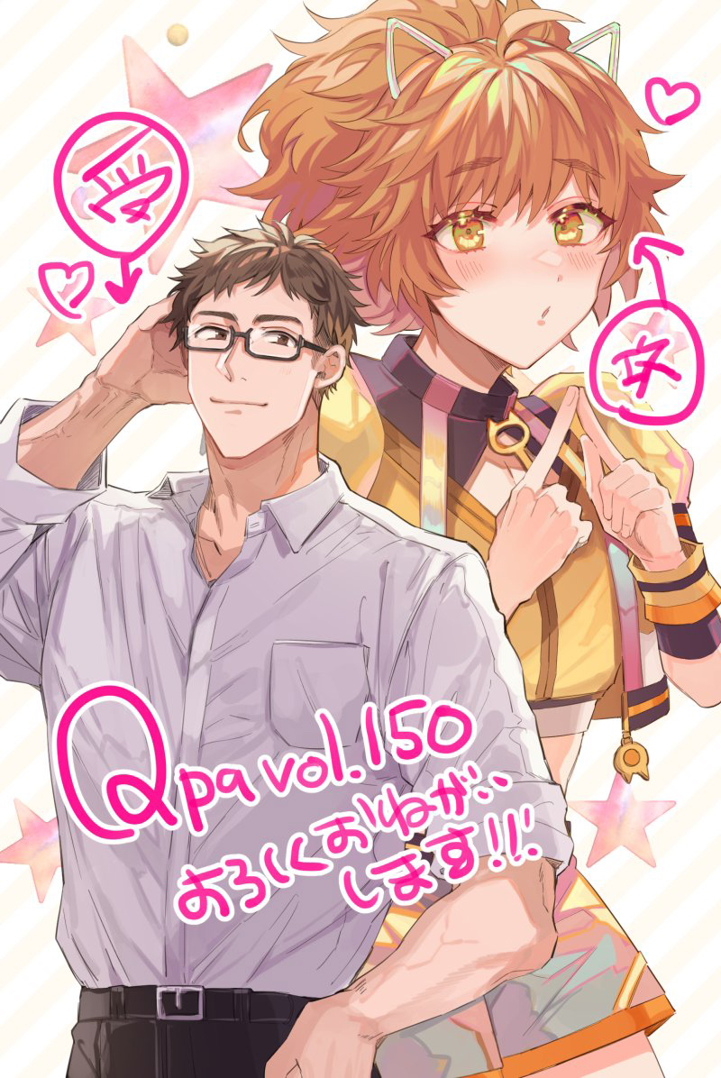 [Wacoco Waco] Otokonoko Idol Zenin Baritachi Keikaku episode.2 [Chinese] [瑞树汉化组] [Digital] - Page 1