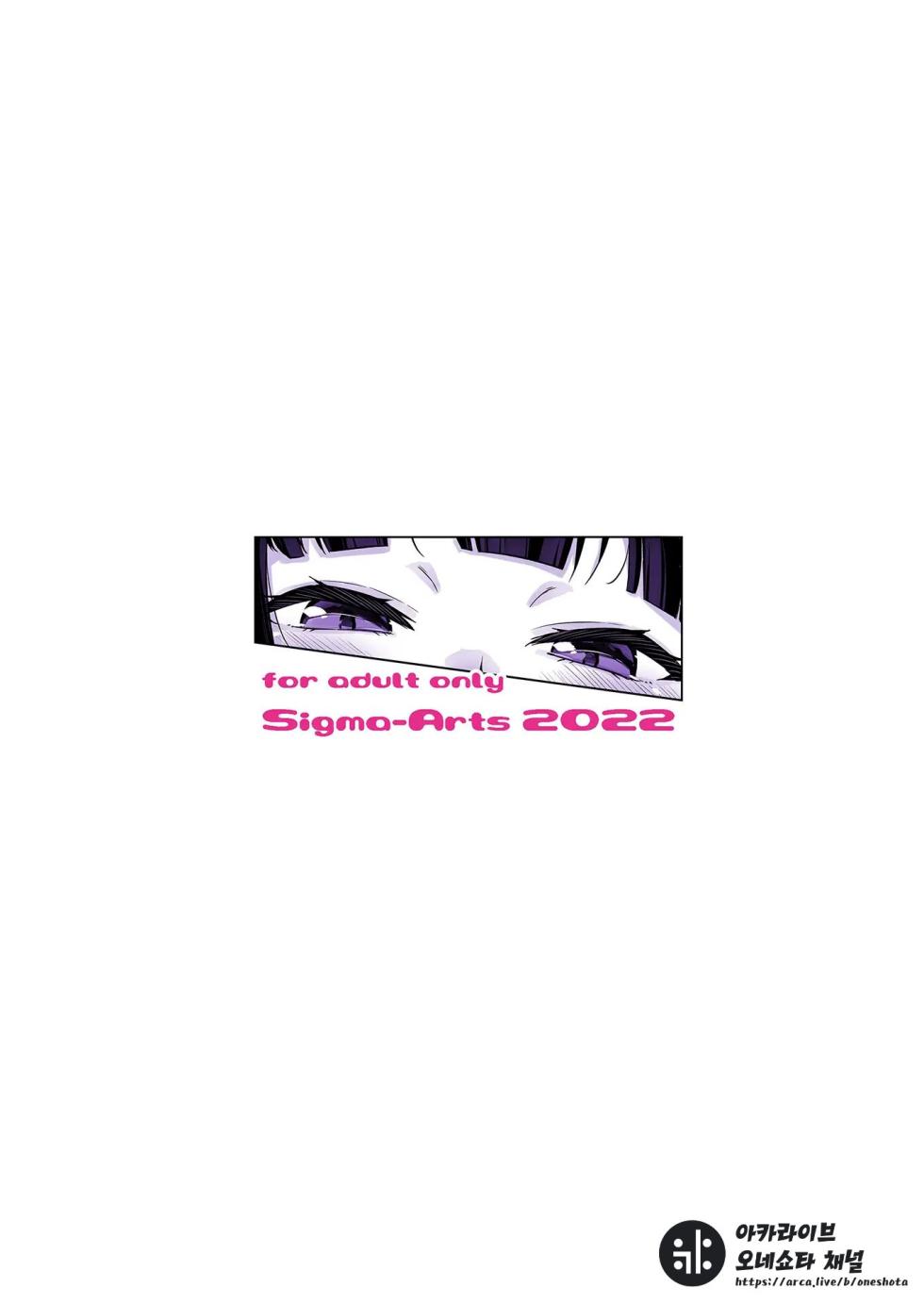 [Σ-Arts (Mikemono Yuu)] Omake Manga (Mayoiga no Onee-san Soushuuhen I) [Korean] [아카라이브 오네쇼타 채널] [Digital] - Page 25