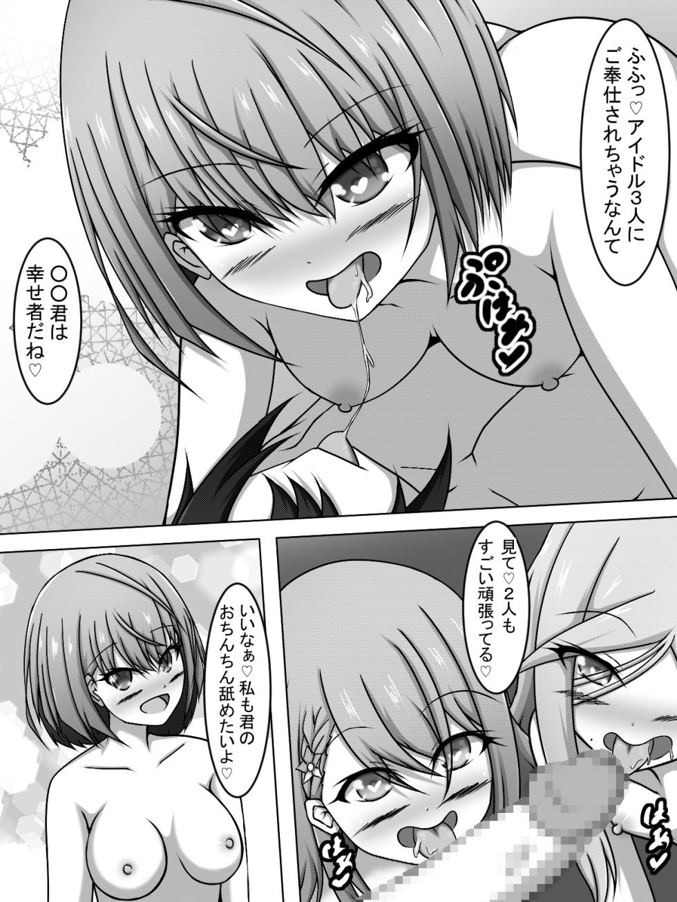 [Amisawa Kenkyuujo] Haishin no Sono Ato de... (Project Sekai) - Page 5