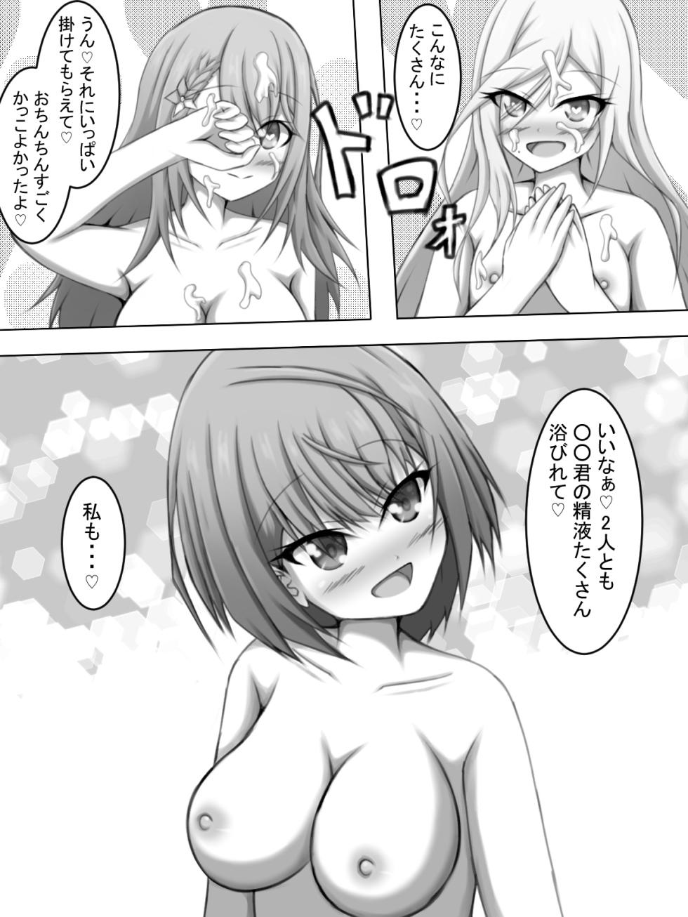 [Amisawa Kenkyuujo] Haishin no Sono Ato de... (Project Sekai) - Page 8