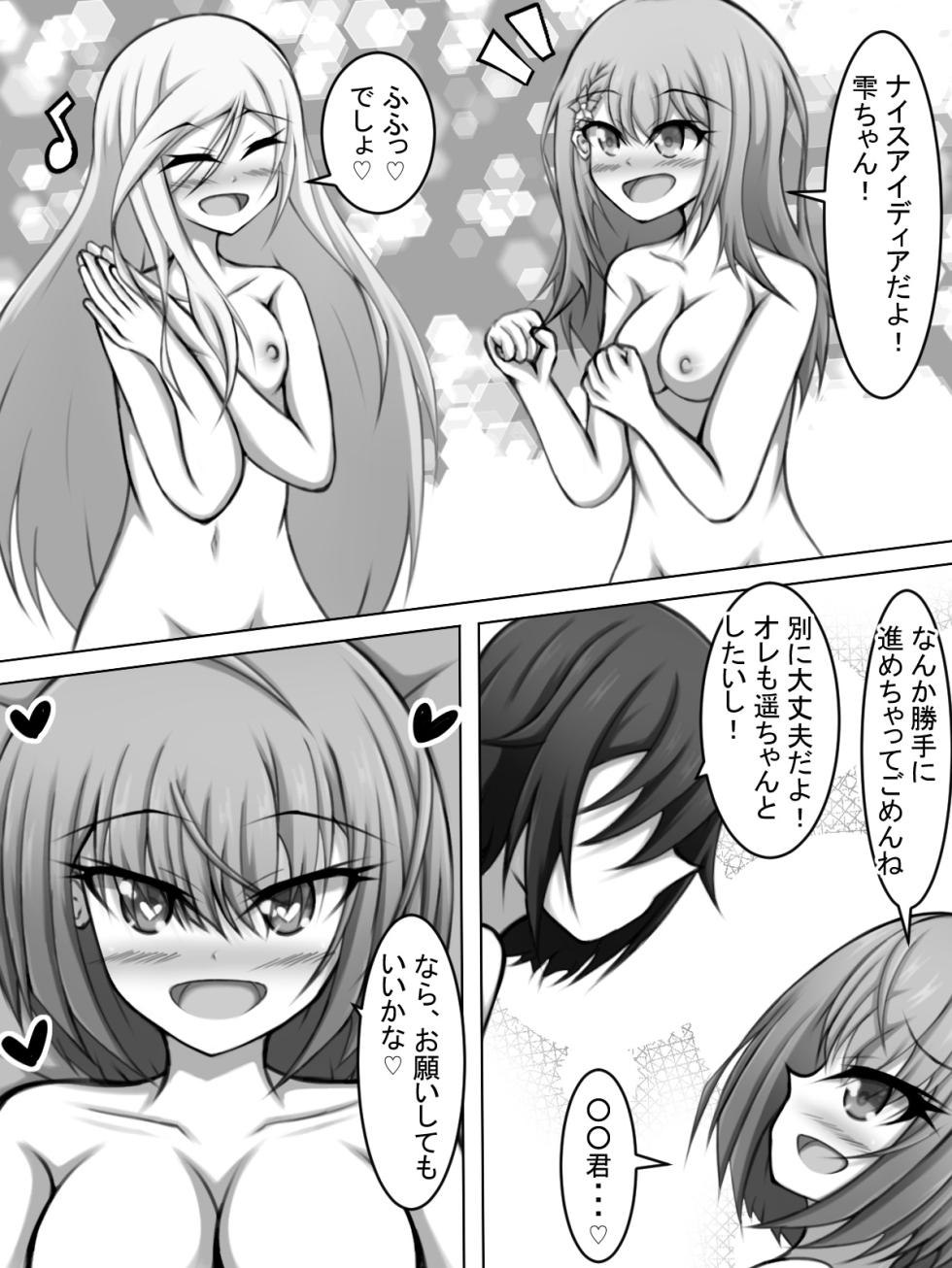 [Amisawa Kenkyuujo] Haishin no Sono Ato de... (Project Sekai) - Page 11