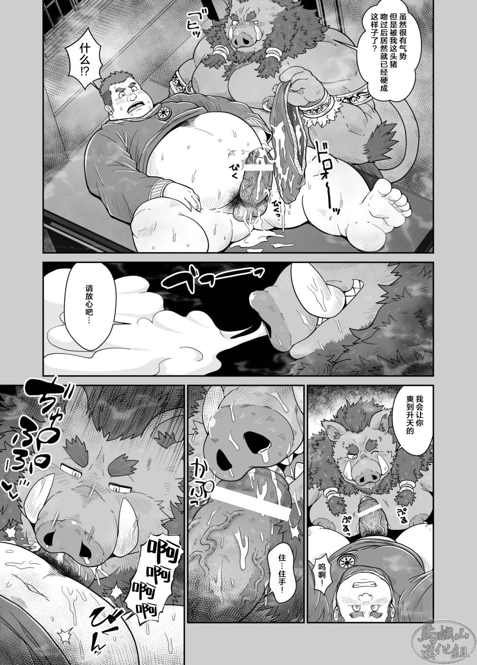 [Bear Tail (Chobikuma)] Buta Kami no Inmu | 猪神的淫梦 [Chinese] [马栏山汉化组] [Digital] - Page 8