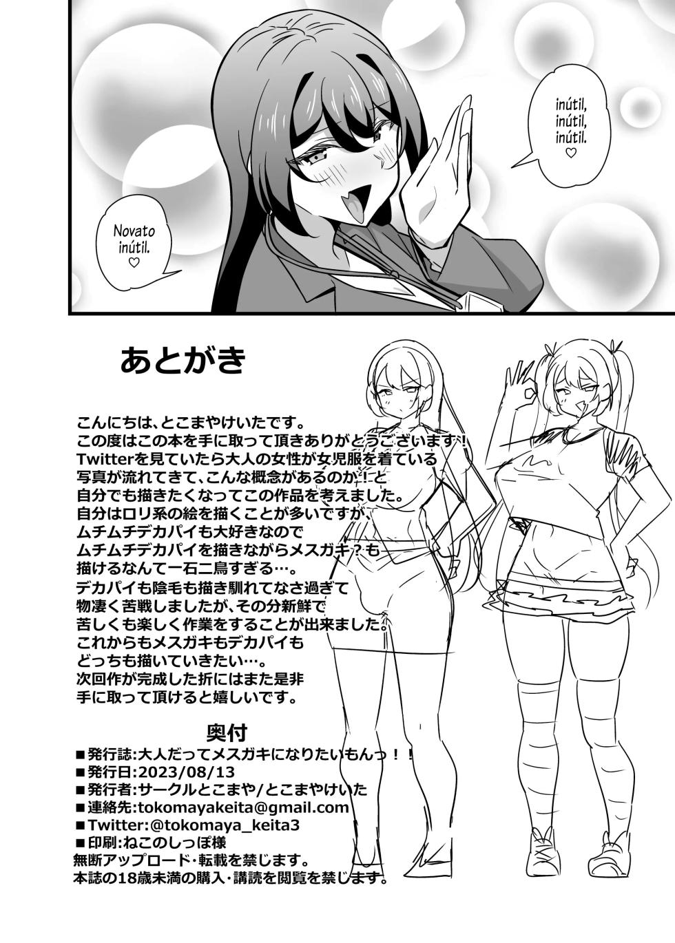 [Circle Tokomaya (Tokomaya Keita)] Kaisha no Kibishii jo Joushi ga Kyuujitsu Joji-fuku o Kite Kodomo-tachi to Asondeta Ken ni Tsuite Cap. 1-4 [Spanish] [Al chile no sé Scan] [Digital] - Page 26