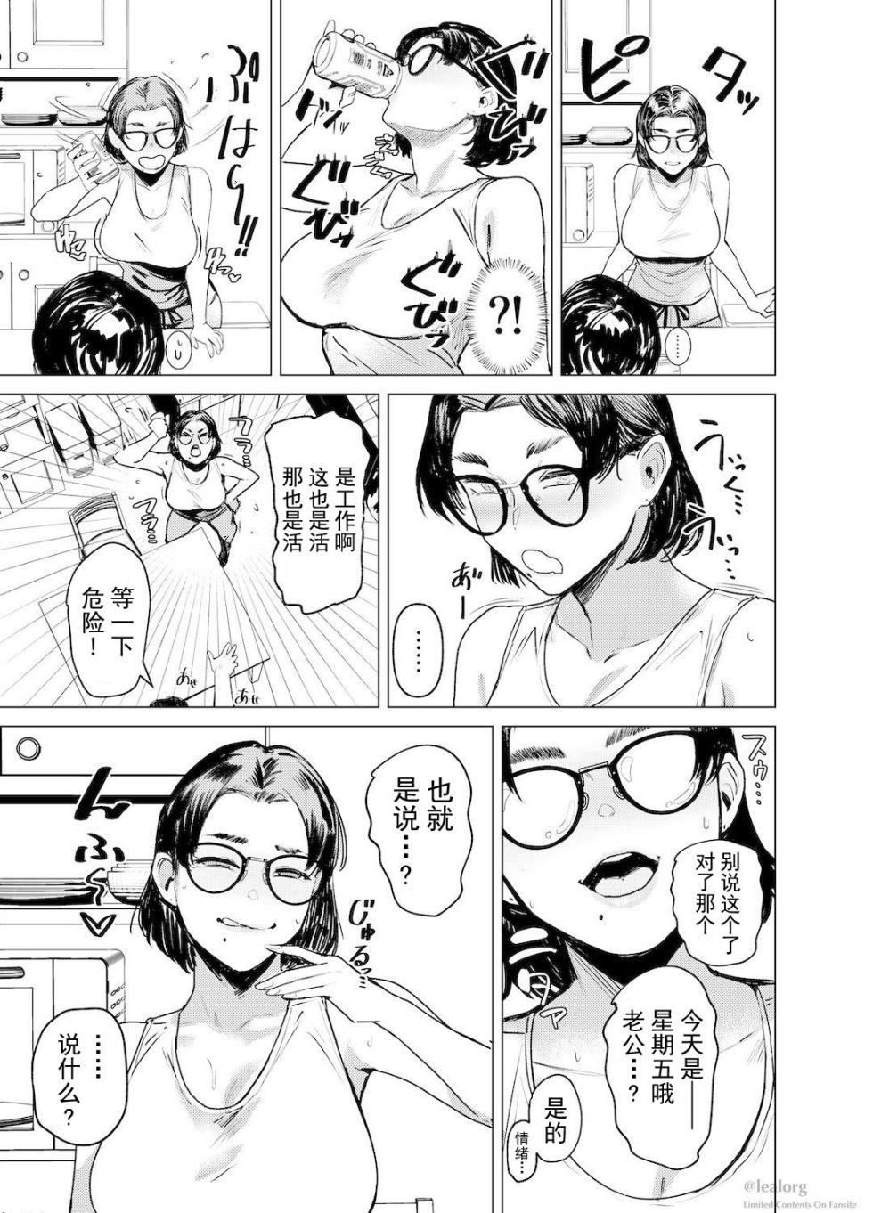 [アイソカーブ (アレグロ)]糾はる彼女の色録 (あざなはる かのじょの しきろく) - Page 4