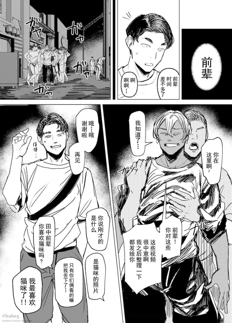 [アイソカーブ (アレグロ)]糾はる彼女の色録 (あざなはる かのじょの しきろく) - Page 15