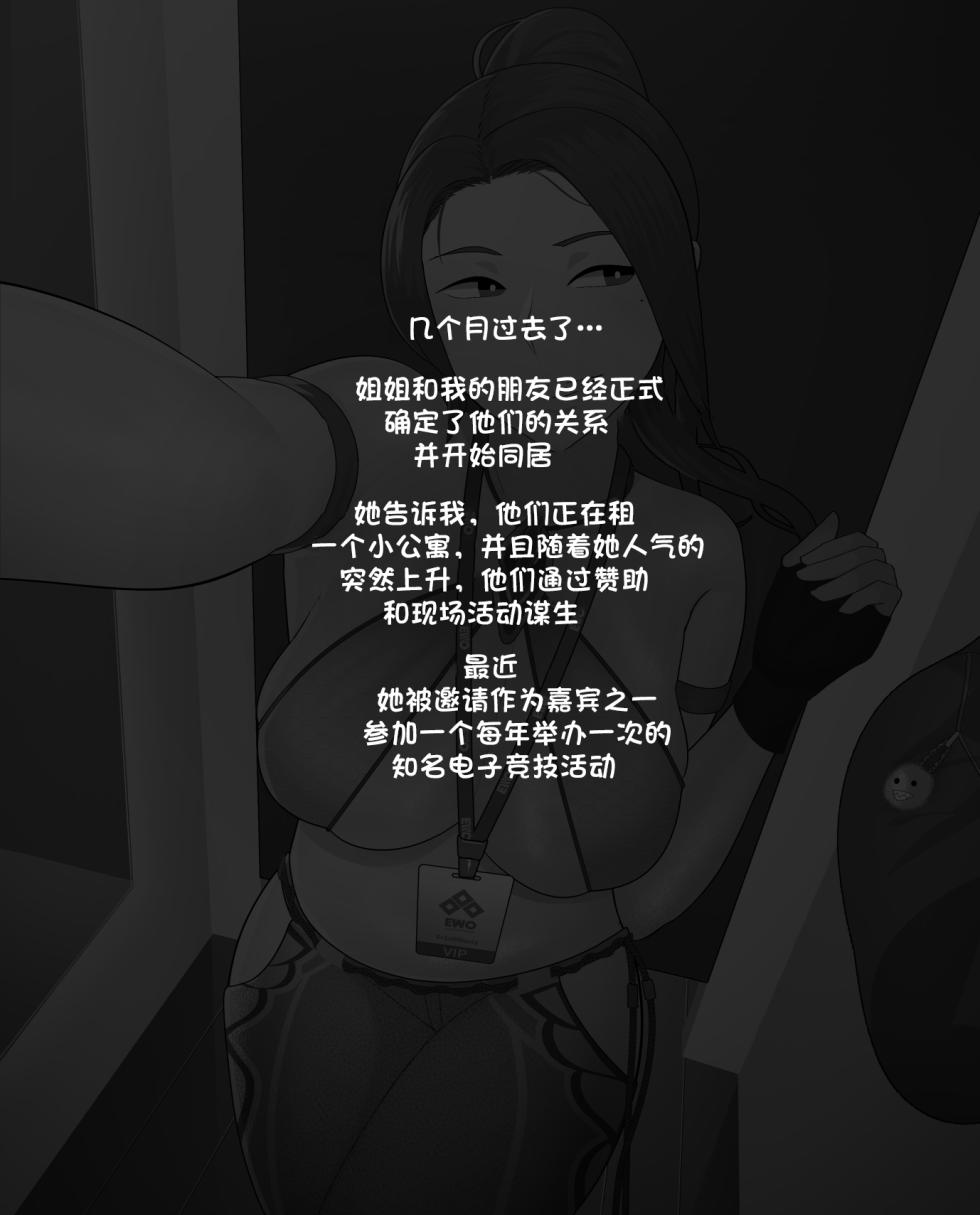 [NTRMAN] Short Comic #21 (Chinese)[小黄个人汉化] - Page 6