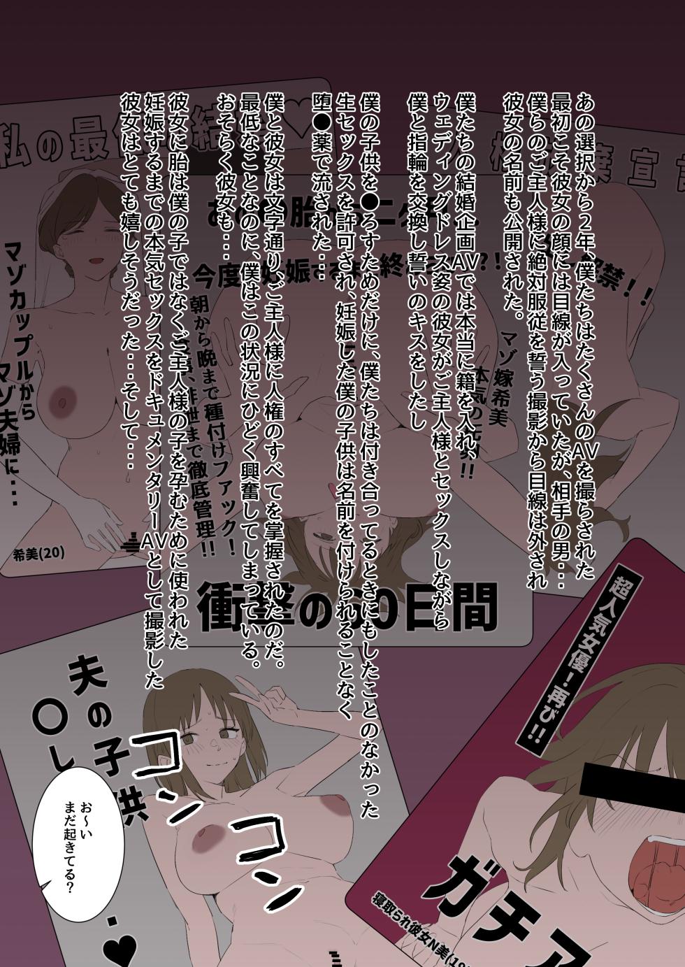 彼女を寝取らせ依頼に出したら個撮AVを撮られた話+ルートB+NOTEXT - Page 18