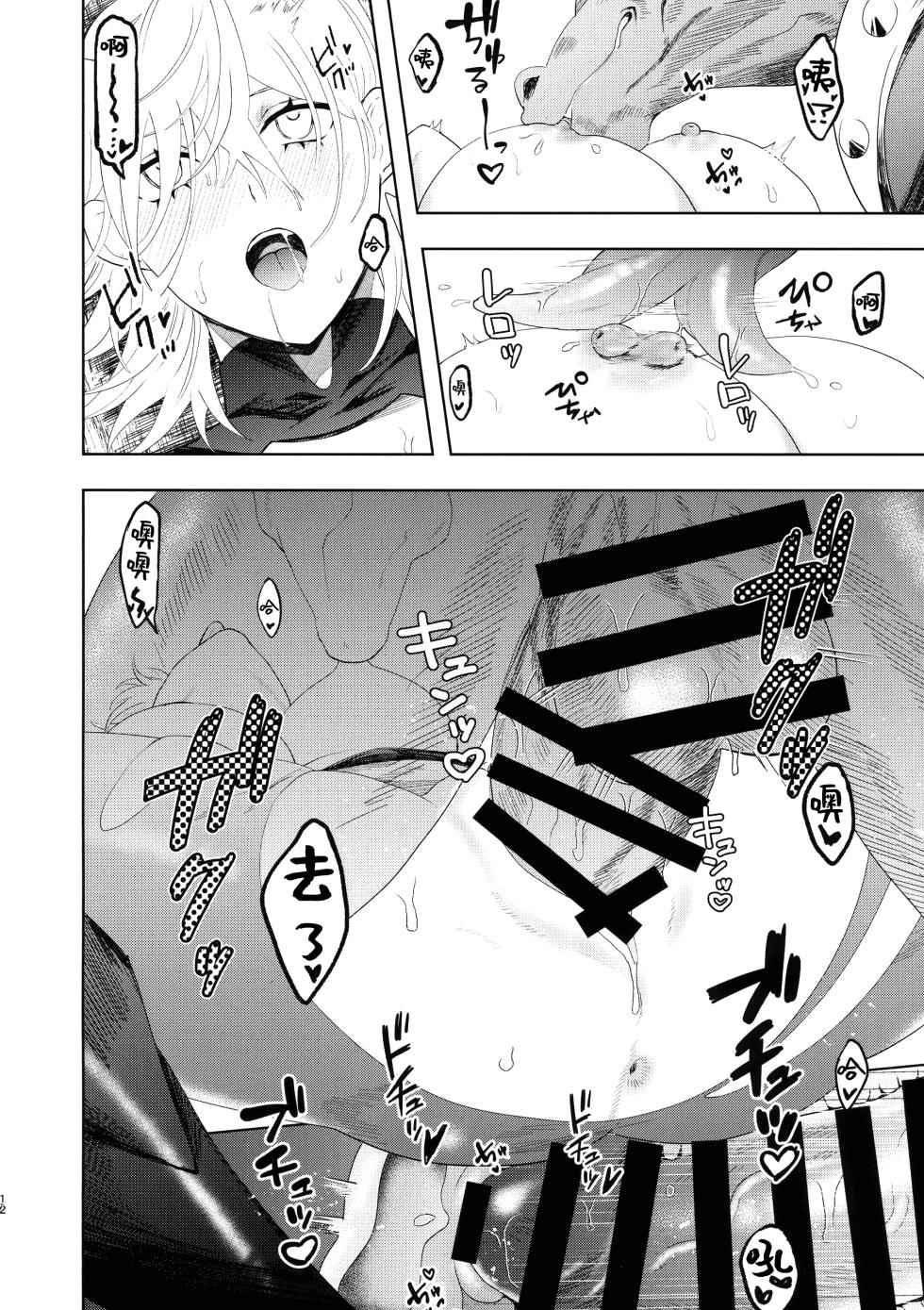 (Gouyokude Kenkyona Event TURN15) [Olf-Koubou (olf)] Dekai Hon (Yu-Gi-Oh! OCG) [Chinese] [颠佬旅者汉化组] - Page 11