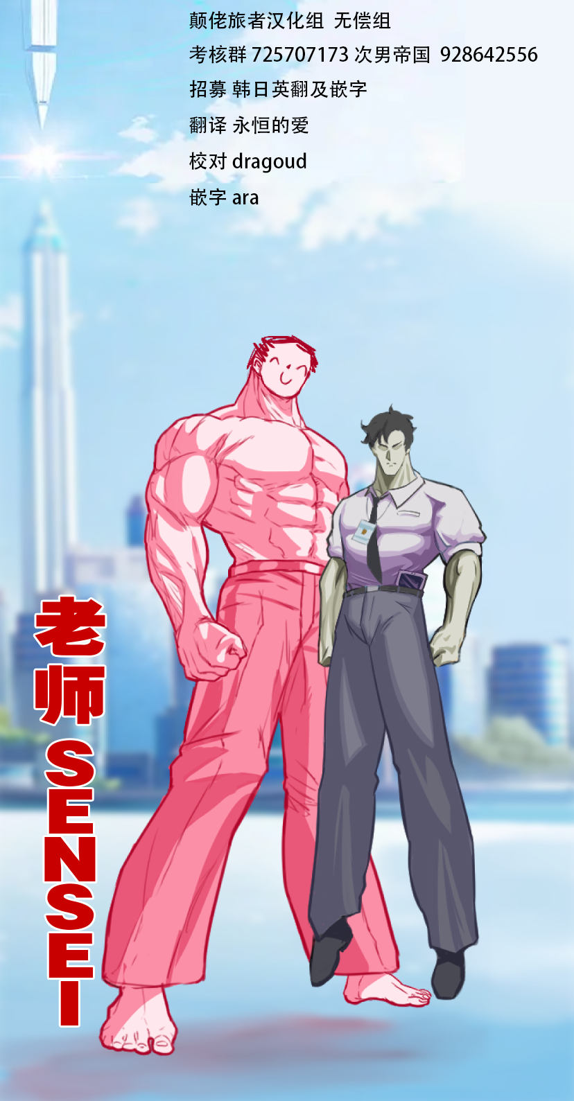 [BLUECANDY] The Shade Of Sensei | 老师的影子 (Blue Archive) [Chinese] [Decensored] [颠佬旅者汉化组] - Page 18