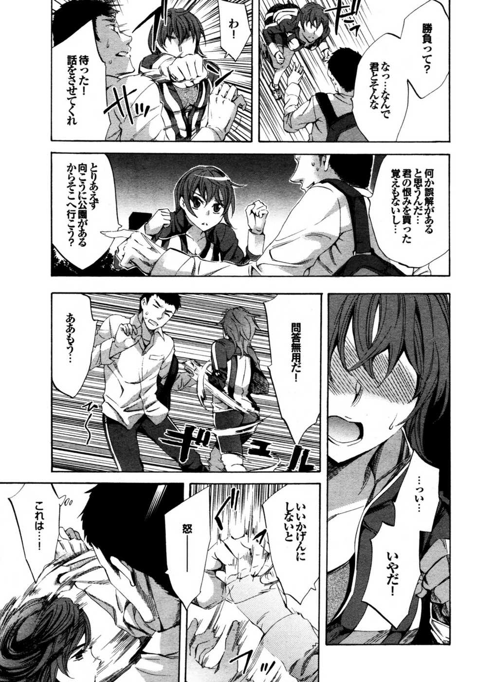 COMIC Purumelo 2009-12 - Page 14