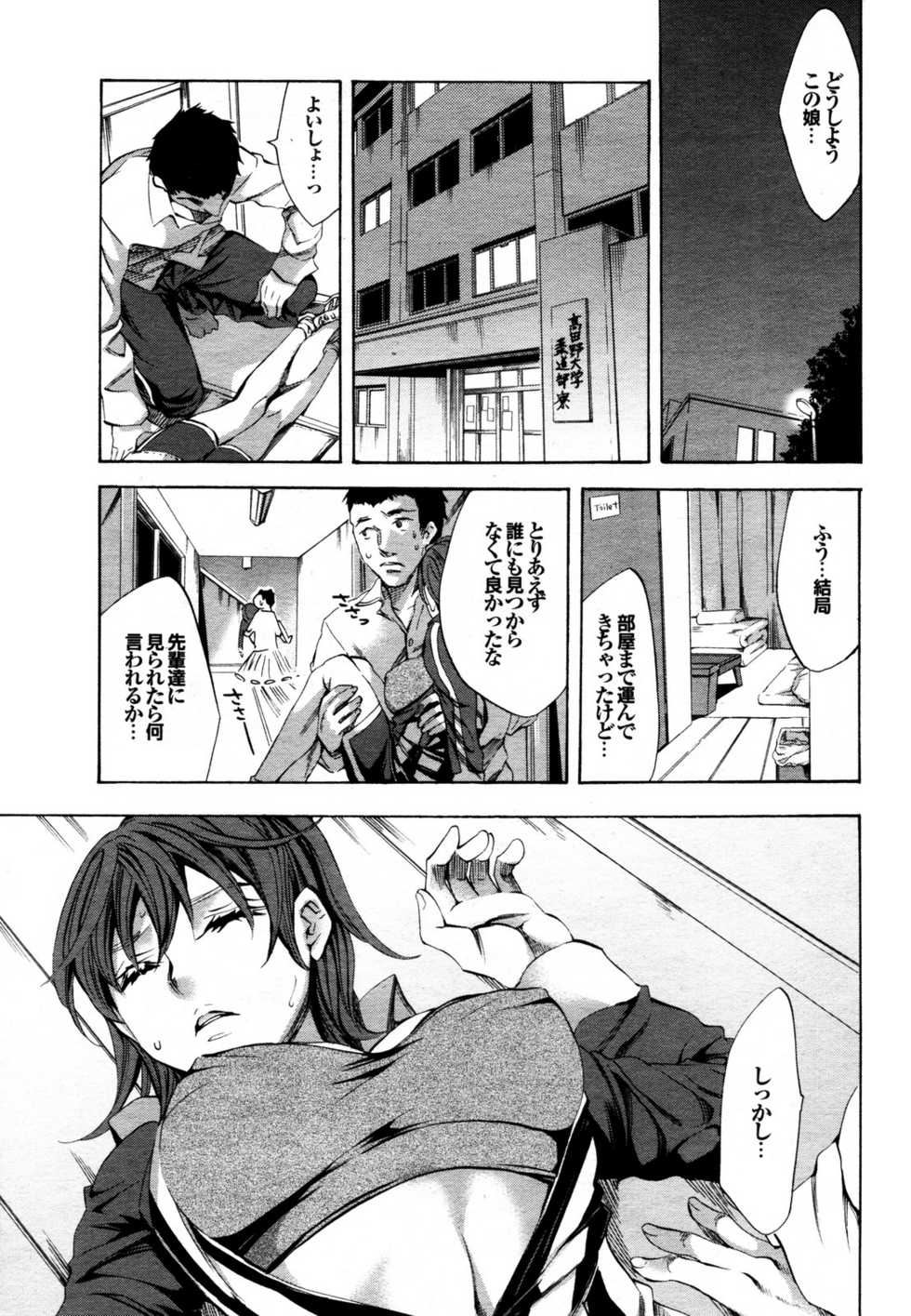 COMIC Purumelo 2009-12 - Page 16