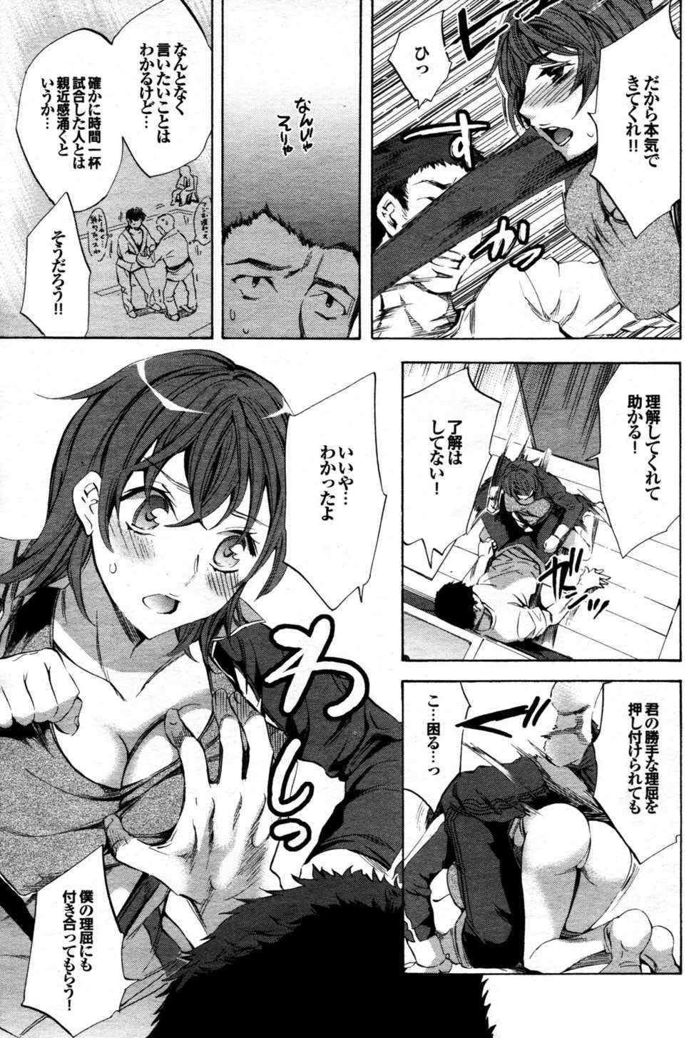 COMIC Purumelo 2009-12 - Page 20