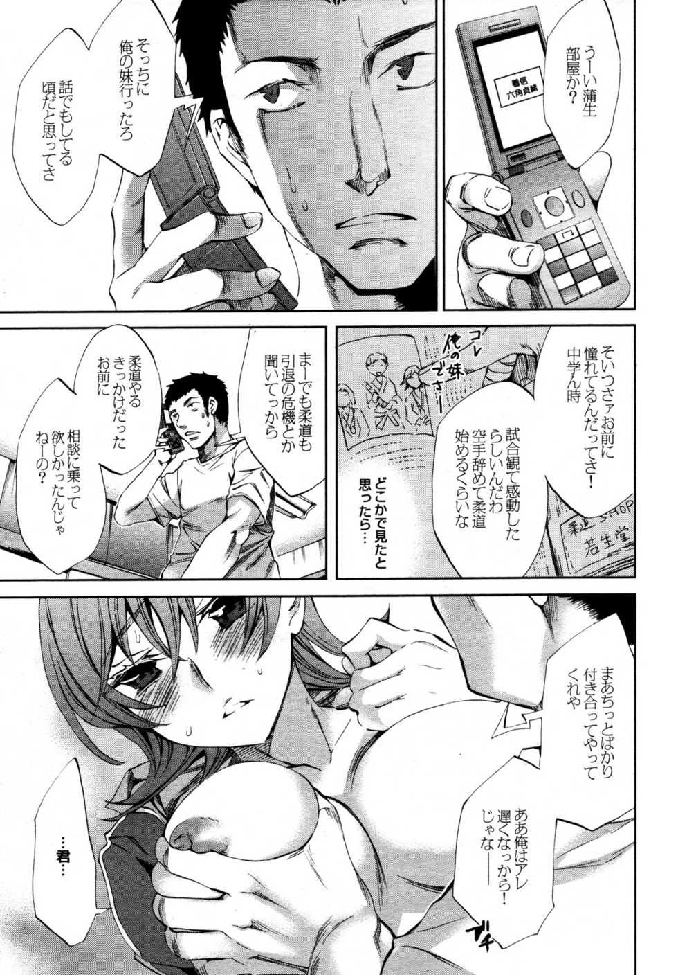 COMIC Purumelo 2009-12 - Page 24