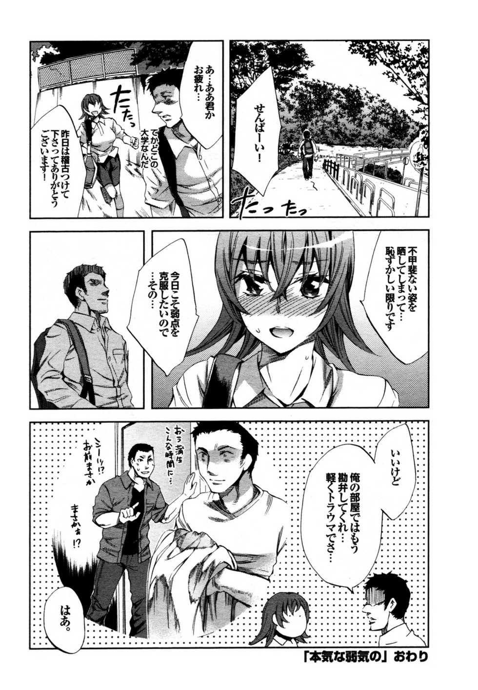 COMIC Purumelo 2009-12 - Page 31