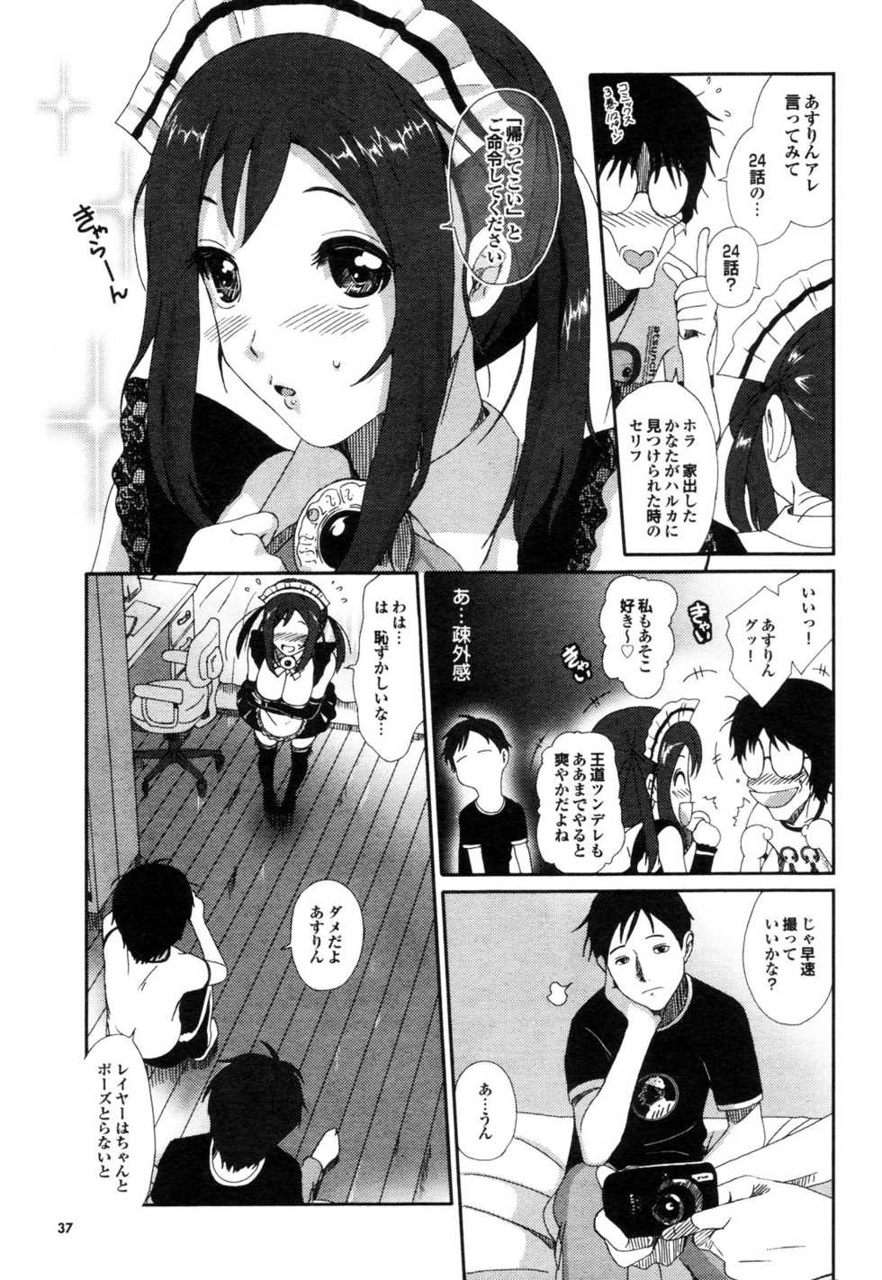 COMIC Purumelo 2009-12 - Page 34