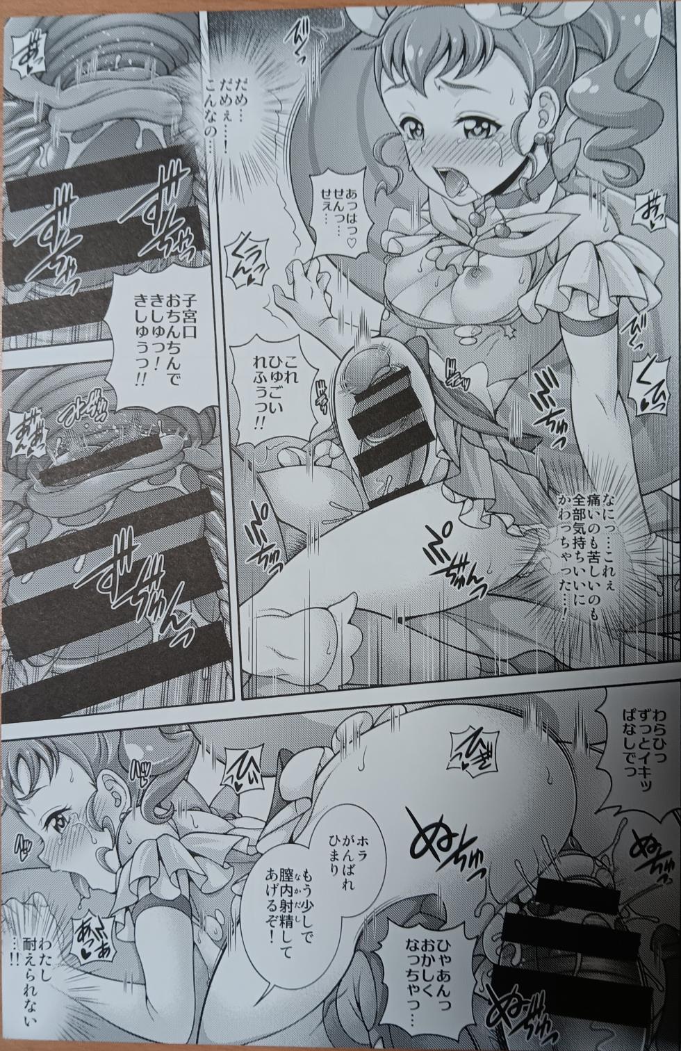 (C92) [K2 Tomo no Kai (Mizuki)] Custard de Mode (Kirakira☆Precure A La Mode) - Page 14