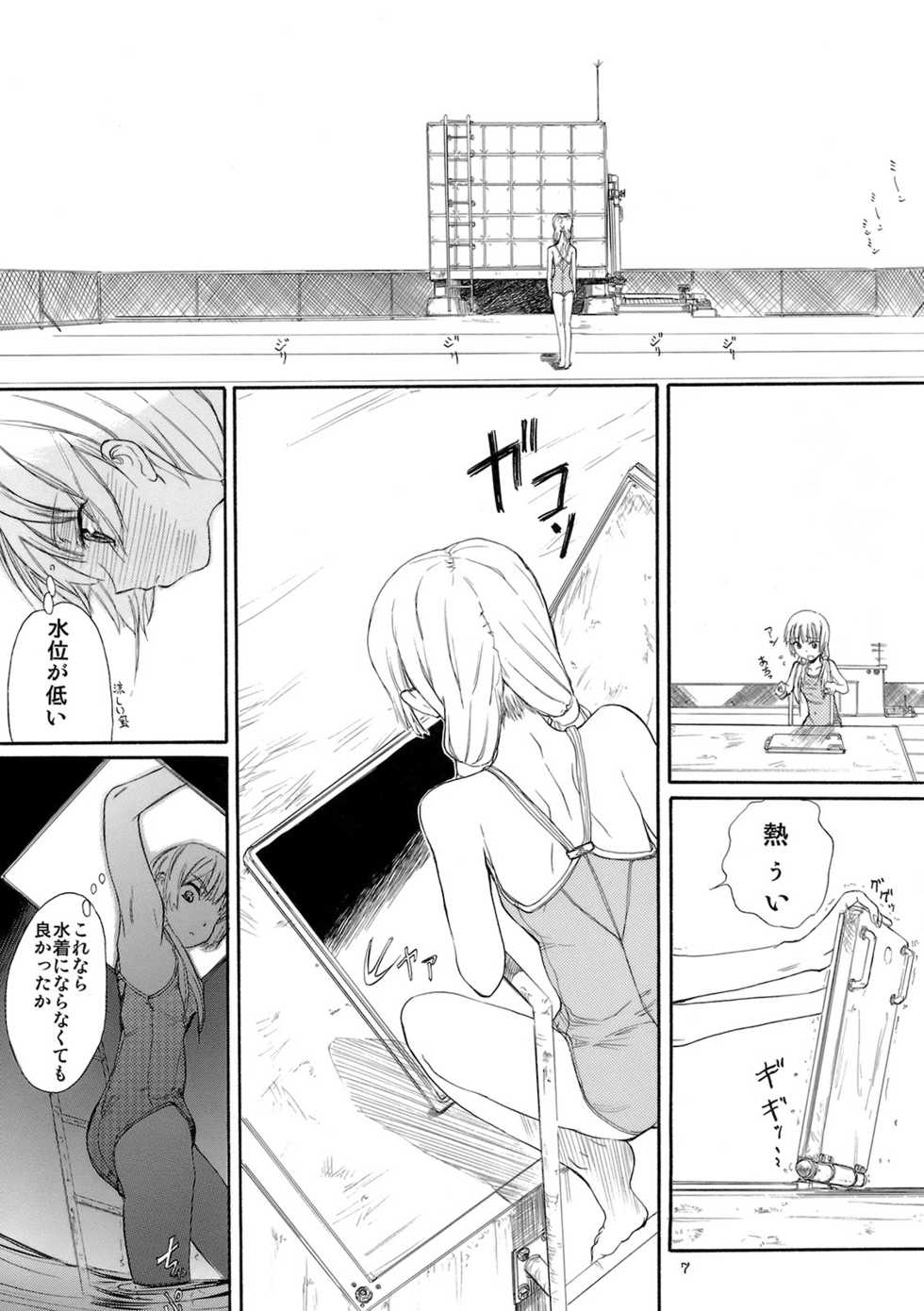 (C78) [Ootsuku Shouji (Shinjinkun)] Blue Water Splash!! Vol.27 Kaiteiban - Page 6