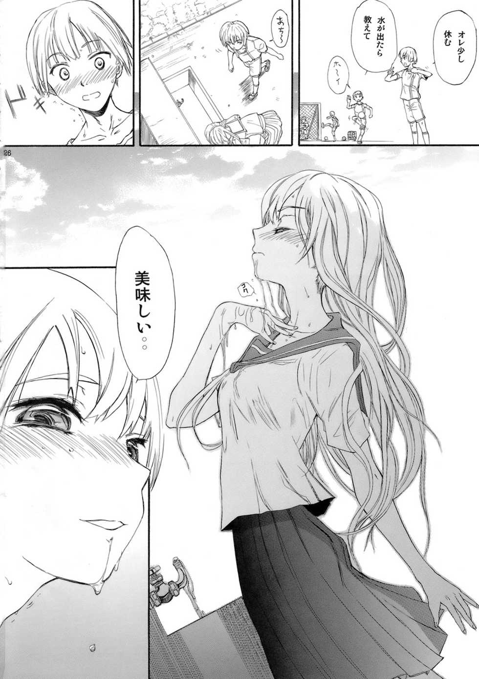 (C78) [Ootsuku Shouji (Shinjinkun)] Blue Water Splash!! Vol.27 Kaiteiban - Page 25