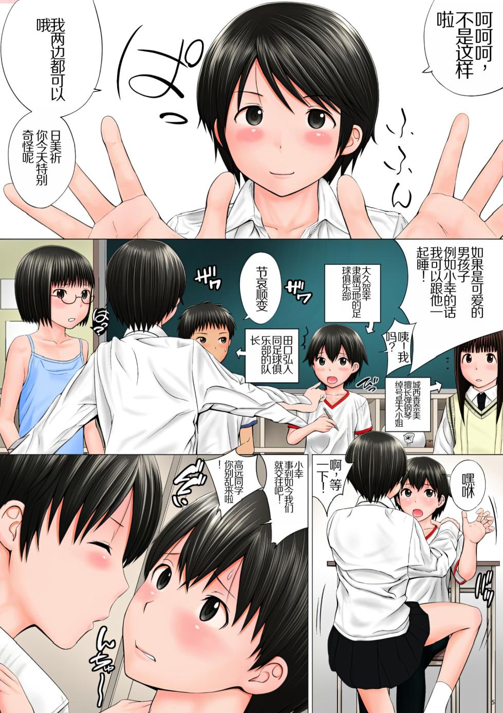 [Seza Team (sezan)] Little Free [Chinese] [AH机翻] [Digital] - Page 5