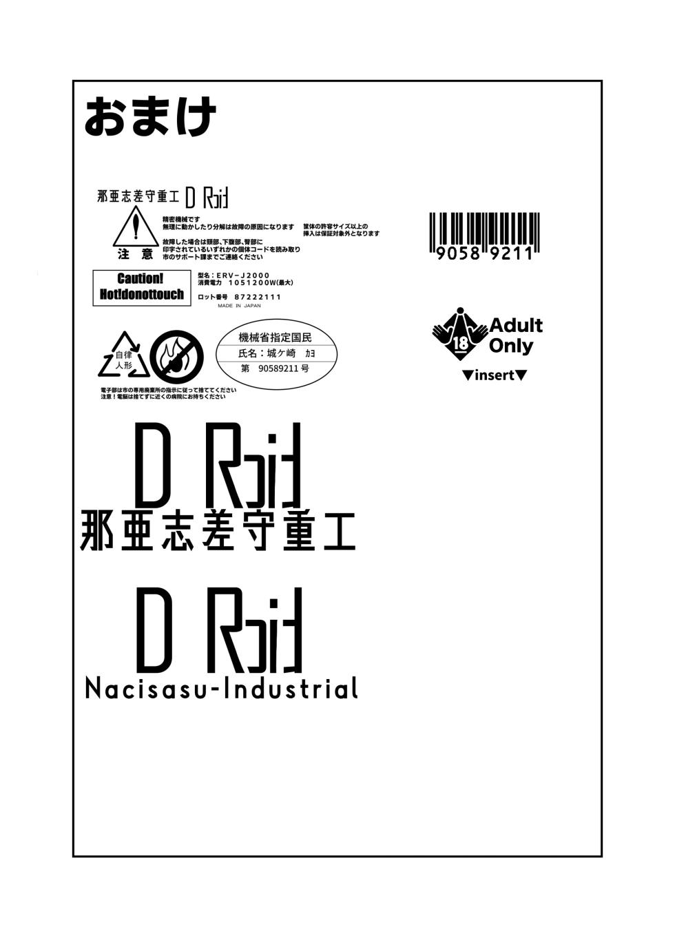 [Green Solenoid (Omurice)] Android no Osananajimi Tachi to Chitsu Onahoecchi Suru Hanashi | A Story About Having Pussy-Onahole Sex With Android Childhood Friends [English] [Poranya] - Page 33