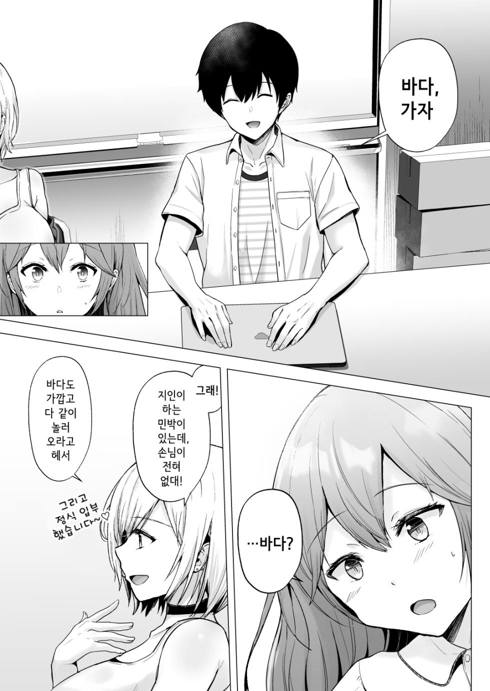[Graphic L (Erun)] Soshite Kyou mo Moteasobareru 2 ~Circle Umi Gasshuku Hen~ | 그리고 오늘도 농락당한다 ~동아리 바다 합숙편~ [Korean] - Page 11