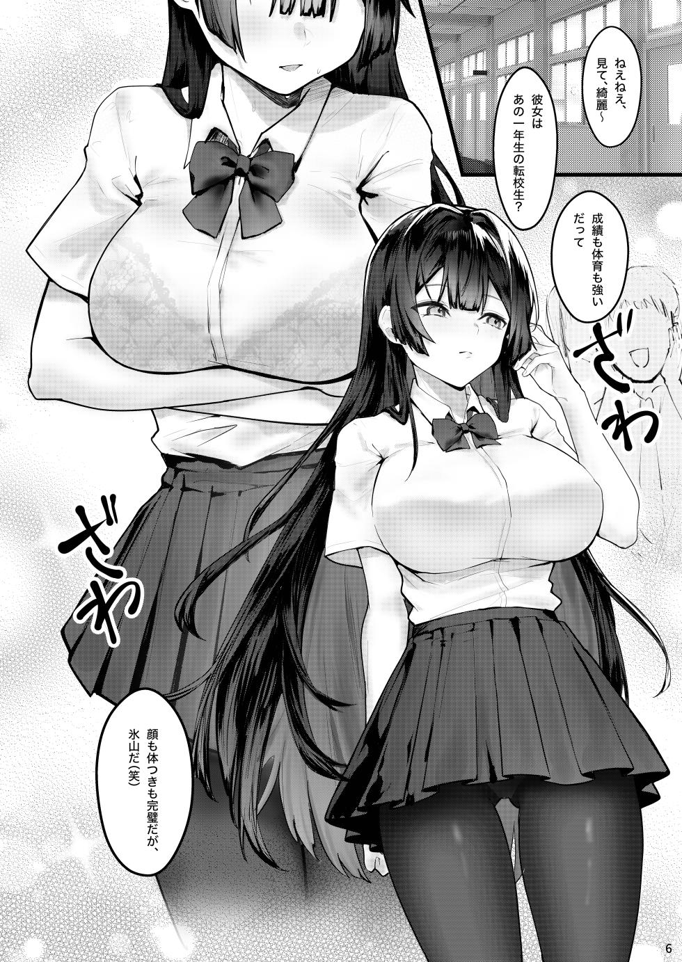 [Fangqiao Yepo] Fuji no Hana ga Saku made - Until the Wisteria Blooms - Page 7