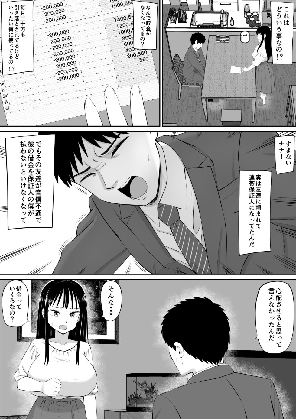 [Aramaa] Shakkin Shufu ga, Kaji Daikou o Hajimetara - Page 6