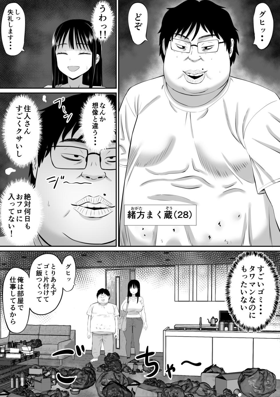 [Aramaa] Shakkin Shufu ga, Kaji Daikou o Hajimetara - Page 10