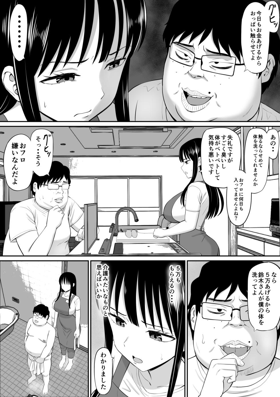 [Aramaa] Shakkin Shufu ga, Kaji Daikou o Hajimetara - Page 30