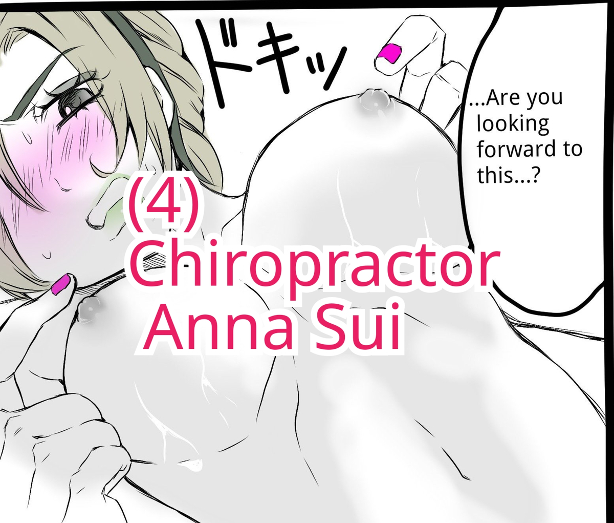 [sumino Sayuri](4)Chiropractor Anna Sui[JoJo's Bizarre Adventure) - Page 1