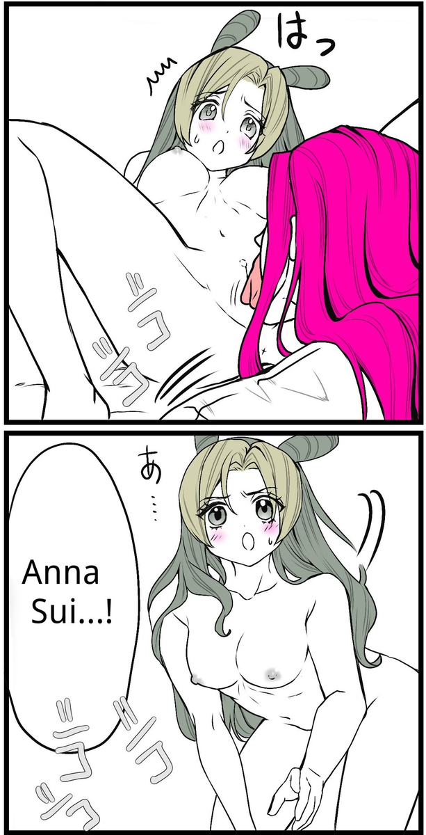 [sumino Sayuri](6)Chiropractor Anna Sui[JoJo's Bizarre Adventure) - Page 16