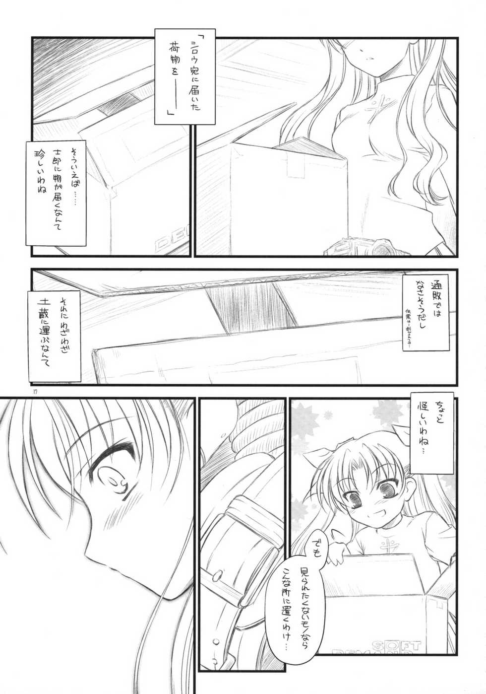 (COMIC1☆2) [Yakan Honpo, Yakan Hikou (Inoue Tommy)] Prunus Persica 1.5 (Fate/stay night) - Page 16