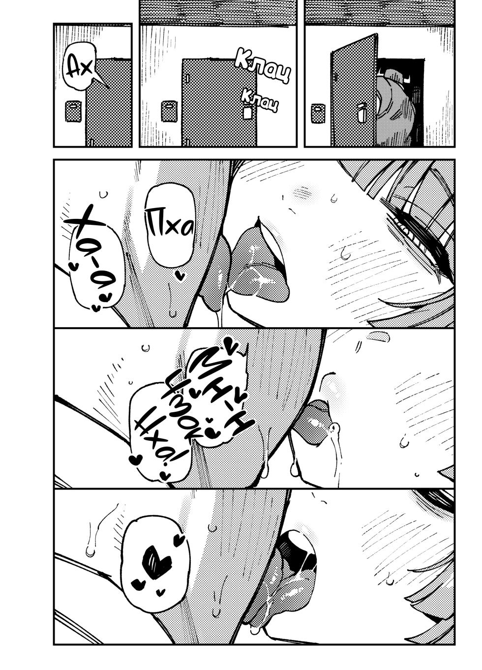 [Hoshoku Shoujo (Karasu Chan)] Ie ga Shike Sugite Haete Kita Genkaku Yuuhatsu Kinoko wo Gosyoku Shite Hatsujyou Shita Ato no Are ya Kore | Грибочки [Ukrainian] [DaeshPereklad] - Page 11