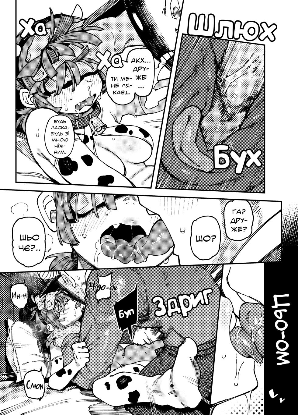 [Hoshoku Shoujo (Karasu Chan)] Ie ga Shike Sugite Haete Kita Genkaku Yuuhatsu Kinoko wo Gosyoku Shite Hatsujyou Shita Ato no Are ya Kore | Грибочки [Ukrainian] [DaeshPereklad] - Page 26