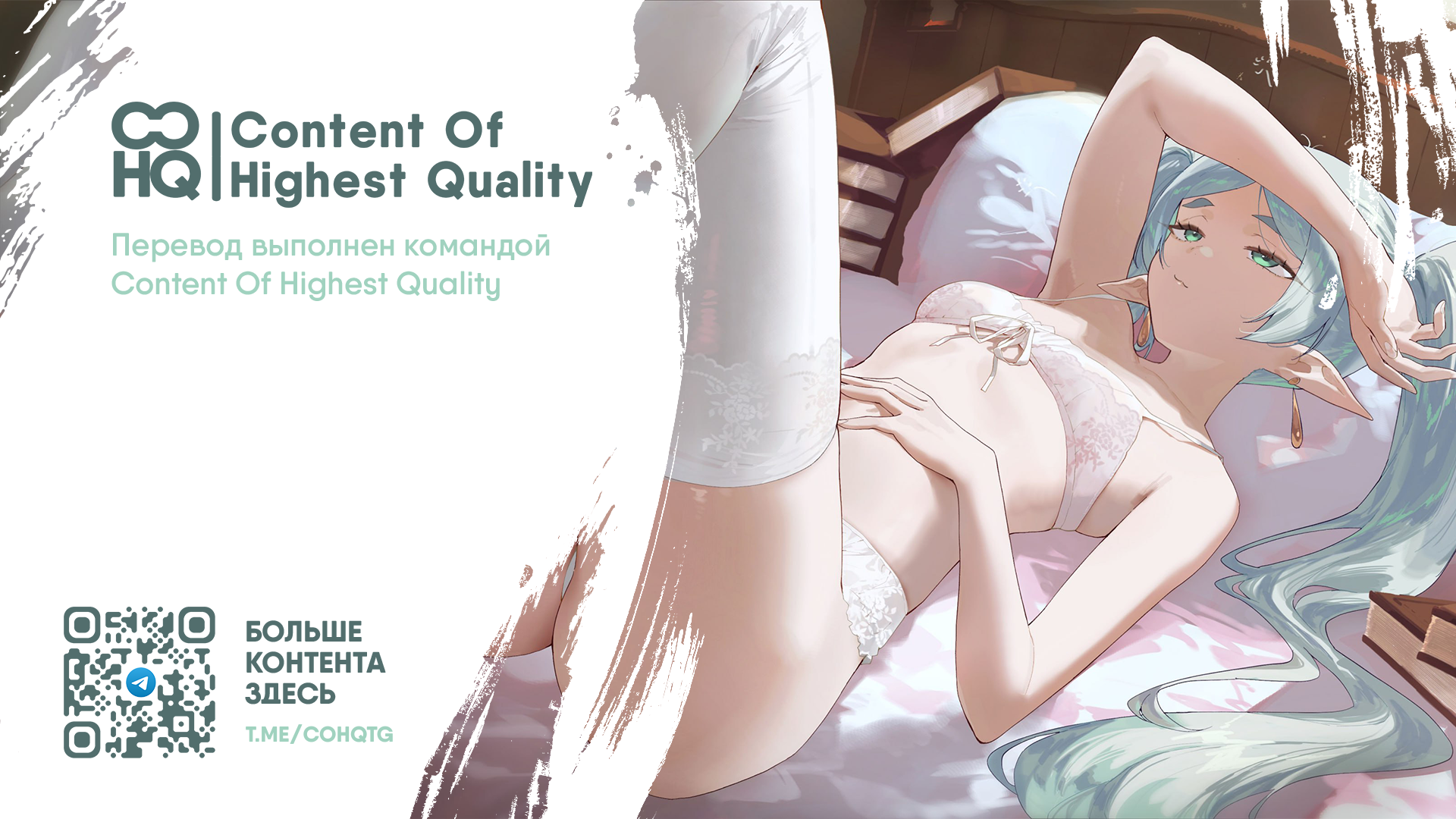 [ProudBanana] Kuon no Ai - Mirrored Lotus | Вечная любовь - Зеркальный лотос (Sousou no Frieren) [Russian] [Telegram_COHQTG] [Decensored] [Digital] - Page 38