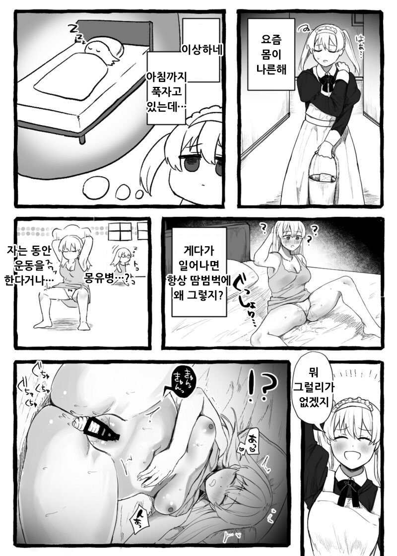 [wasabizuke (wasabi)] Mushikan Shinnyuu Maid | 충간 신입 메이드 [Korean] - Page 14