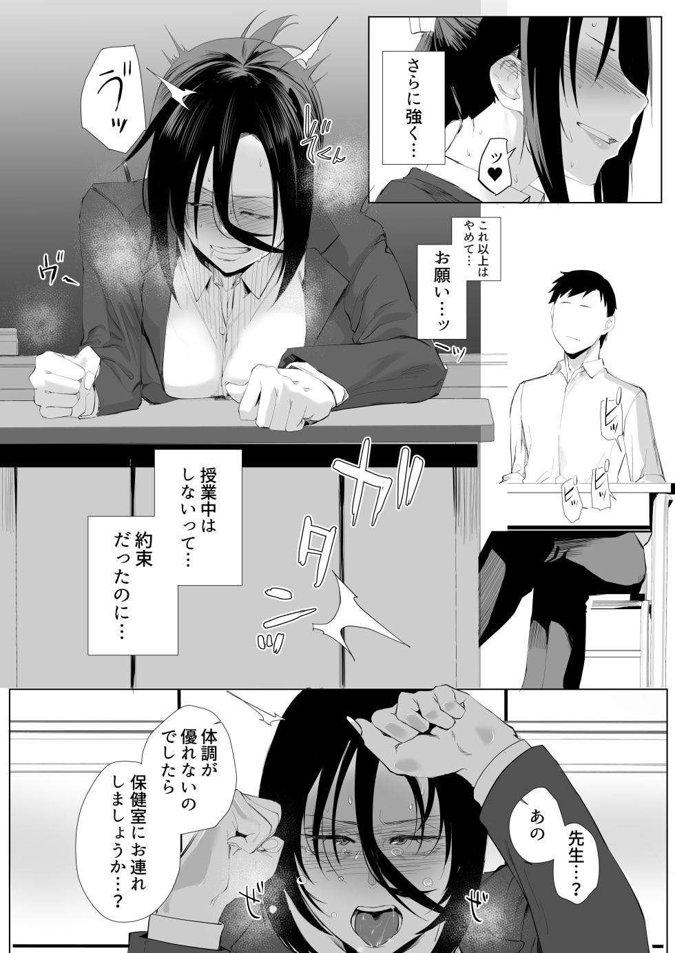 [Studio Daiya (Nemui Nezu)] Bound is the heart 2 ~Even after facing this, it's still...~ - Page 10