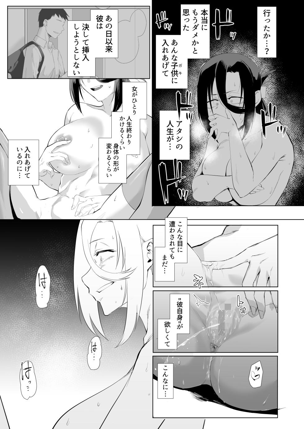 [Studio Daiya (Nemui Nezu)] Bound is the heart 2 ~Even after facing this, it's still...~ - Page 22