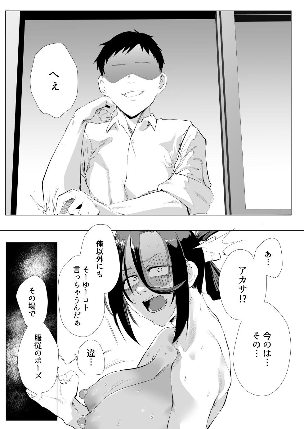 [Studio Daiya (Nemui Nezu)] Bound is the heart 2 ~Even after facing this, it's still...~ - Page 27