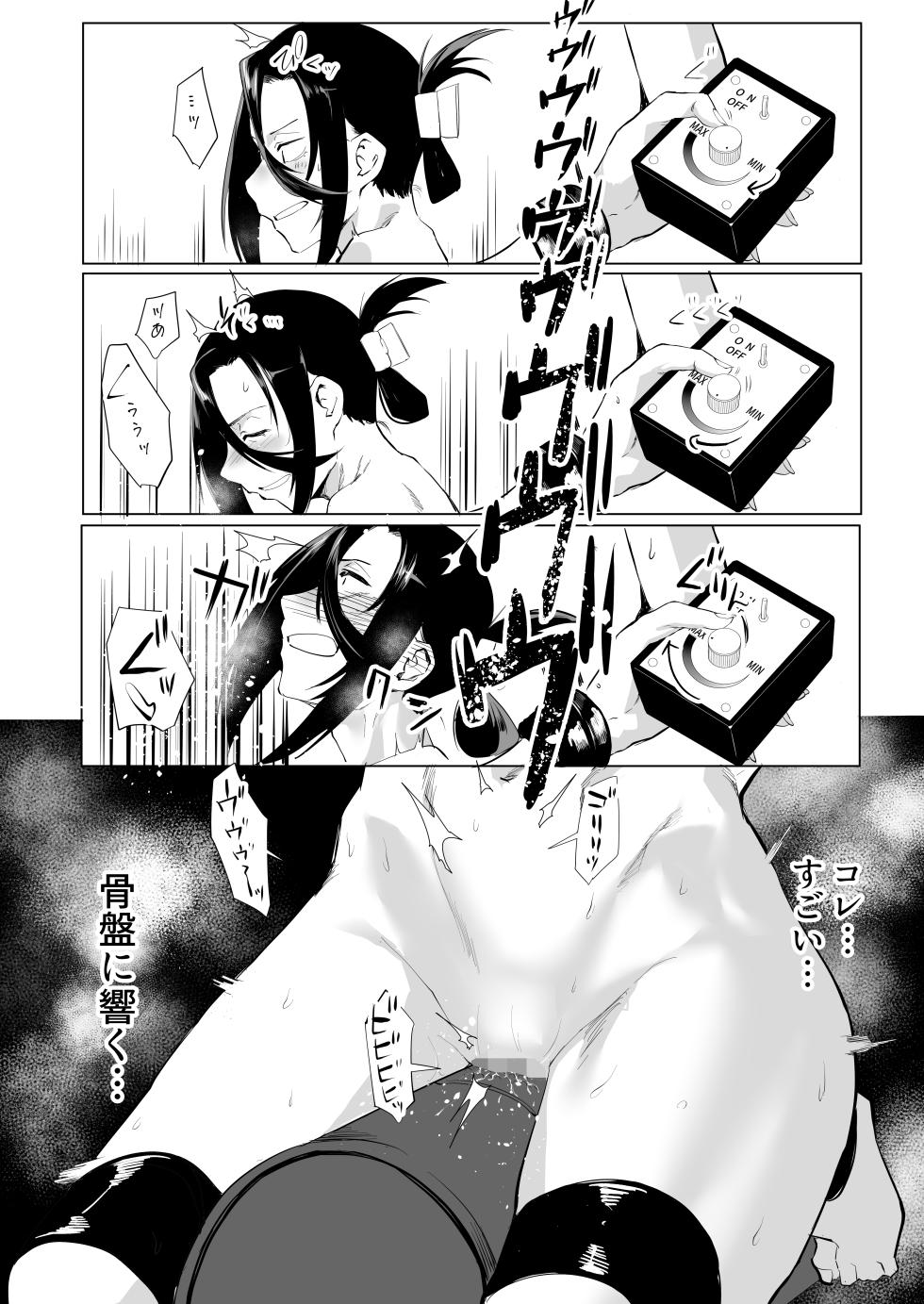 [Studio Daiya (Nemui Nezu)] Bound is the heart 2 ~Even after facing this, it's still...~ - Page 31