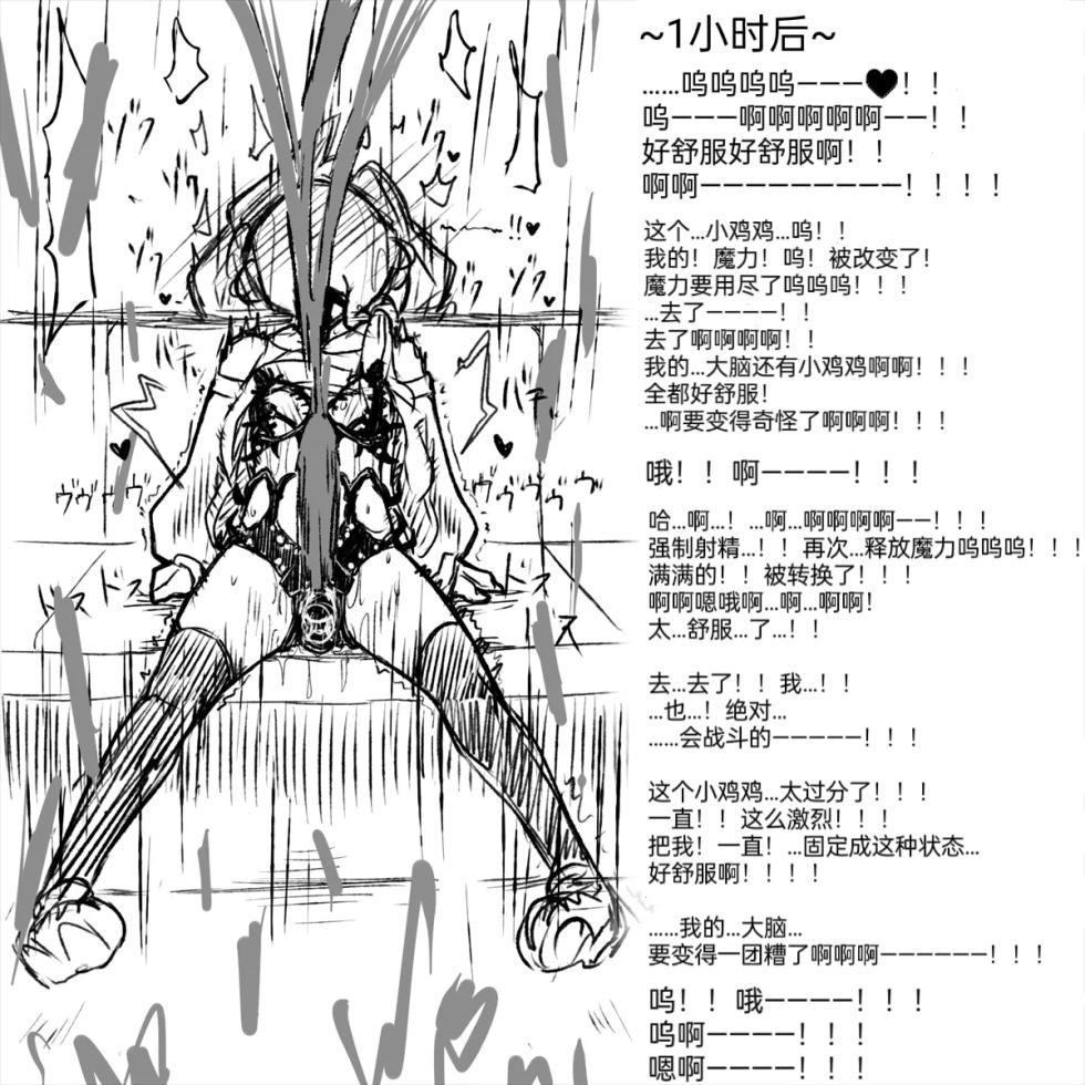 [Akaishi Shiroishi] Shisama no Miko ga Chakusou Inyouma ni Kasaneware Kanzen Kaiboku Inseikatsu!［个人汉化］ - Page 28
