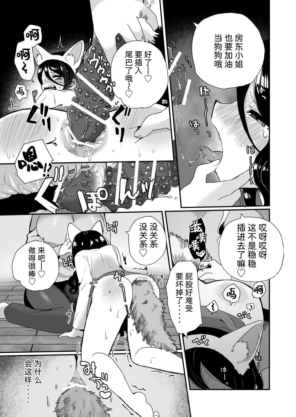 [Echiechi Kenzen Yuden (Girigiri Kenkou)] Shouwaru Ooya Pet-ka Choukyou[Chinese] - Page 11