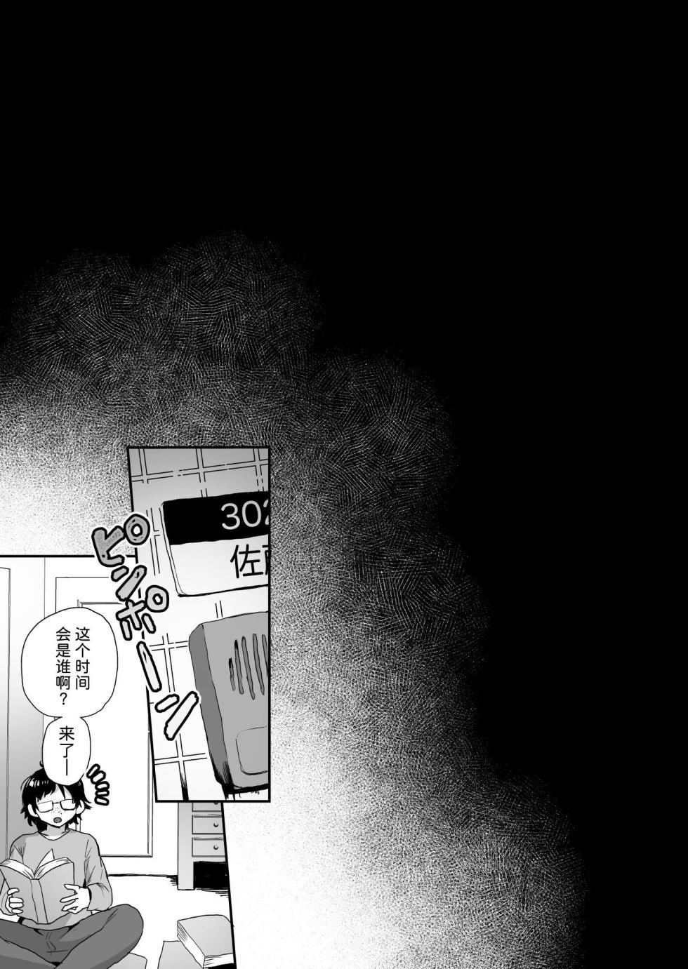 [Echiechi Kenzen Yuden (Girigiri Kenkou)] Shouwaru Ooya Pet-ka Choukyou[Chinese] - Page 31