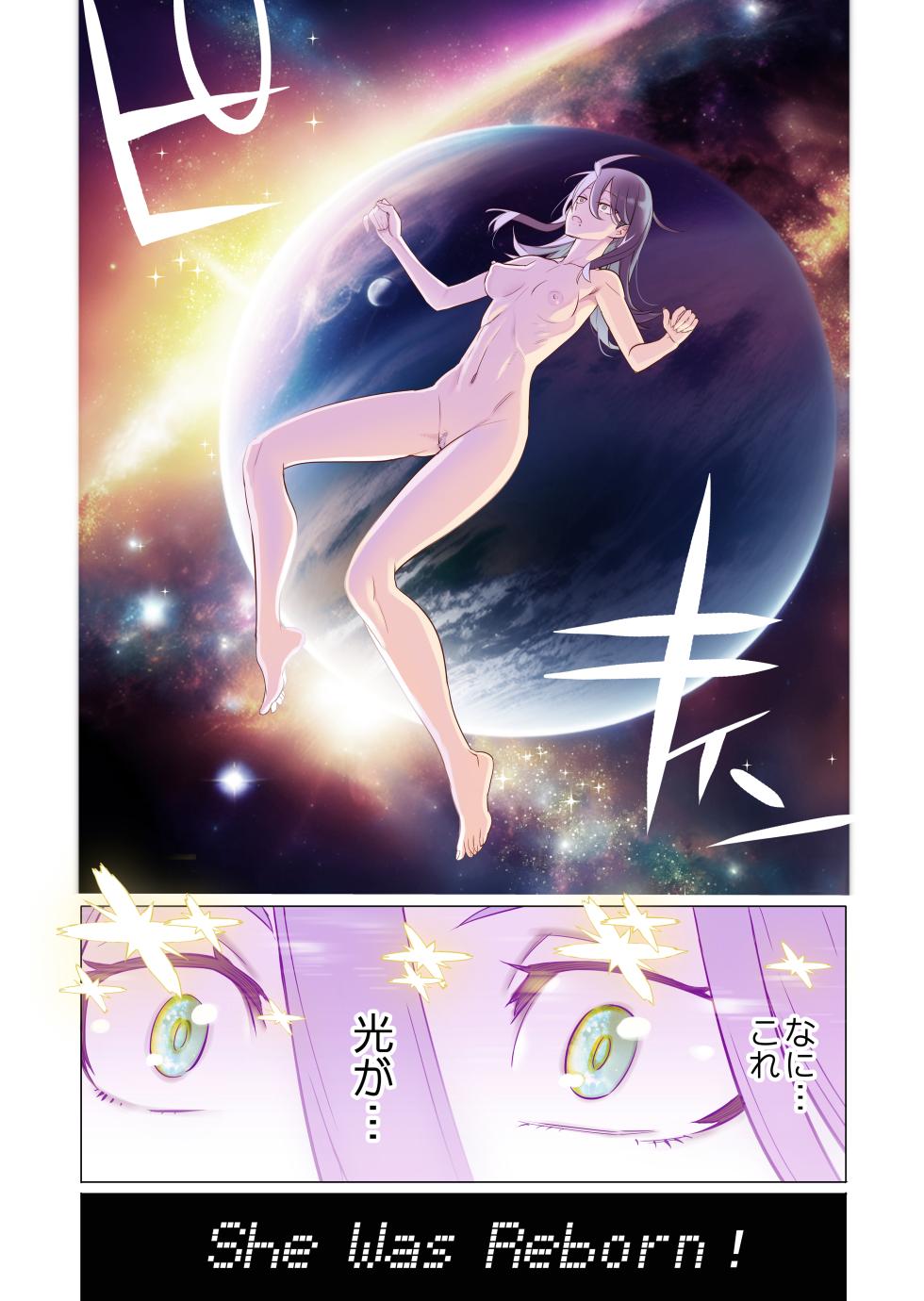 [Fantia] (INAZUMA) 生徒会長と魔法の汁 (27/02/23) - Page 6